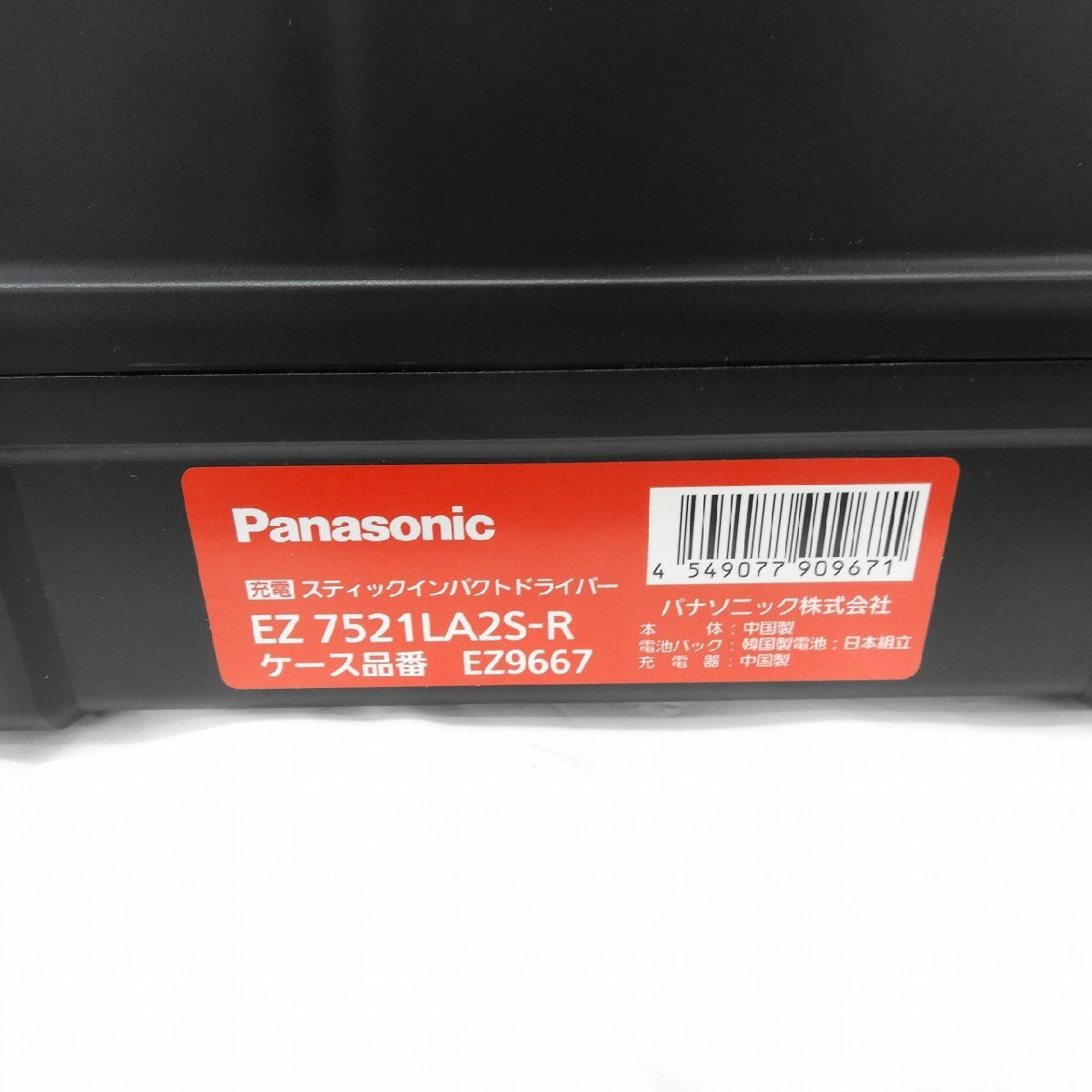 【未使用品】Panasonic パナソニック 充電スティックインパクトドライバー EZ7521LA2S-R レッド 838180813 0517_画像3