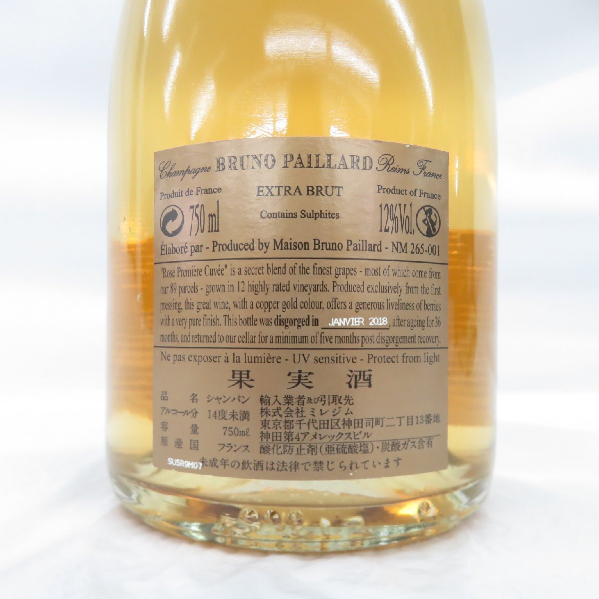 【未開栓】BRUNO PAILLARD ブルーノ・パイヤール ロゼ プリミエール・キュヴェ シャンパン 750ml 12% 11576577 0517_画像8