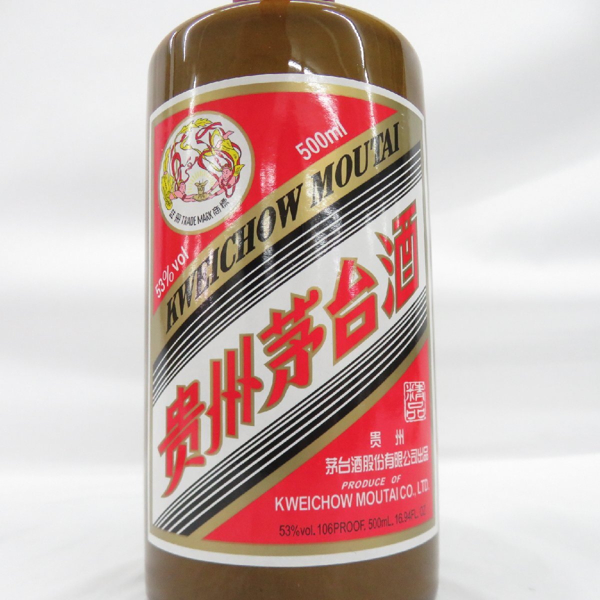 【未開栓】貴州茅台酒 マオタイ酒 天女ラベル 2021 茶ボトル MOUTAI KWEICHOW 中国酒 500ml 53% 921g 箱/冊子付 11576316 0517_画像2