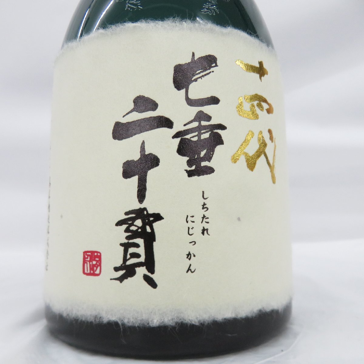 【未開栓】十四代 七垂二十貫 純米大吟醸 生詰 日本酒 720ml 15% 蔵出年：2023年 箱付 11565392 0518_画像3