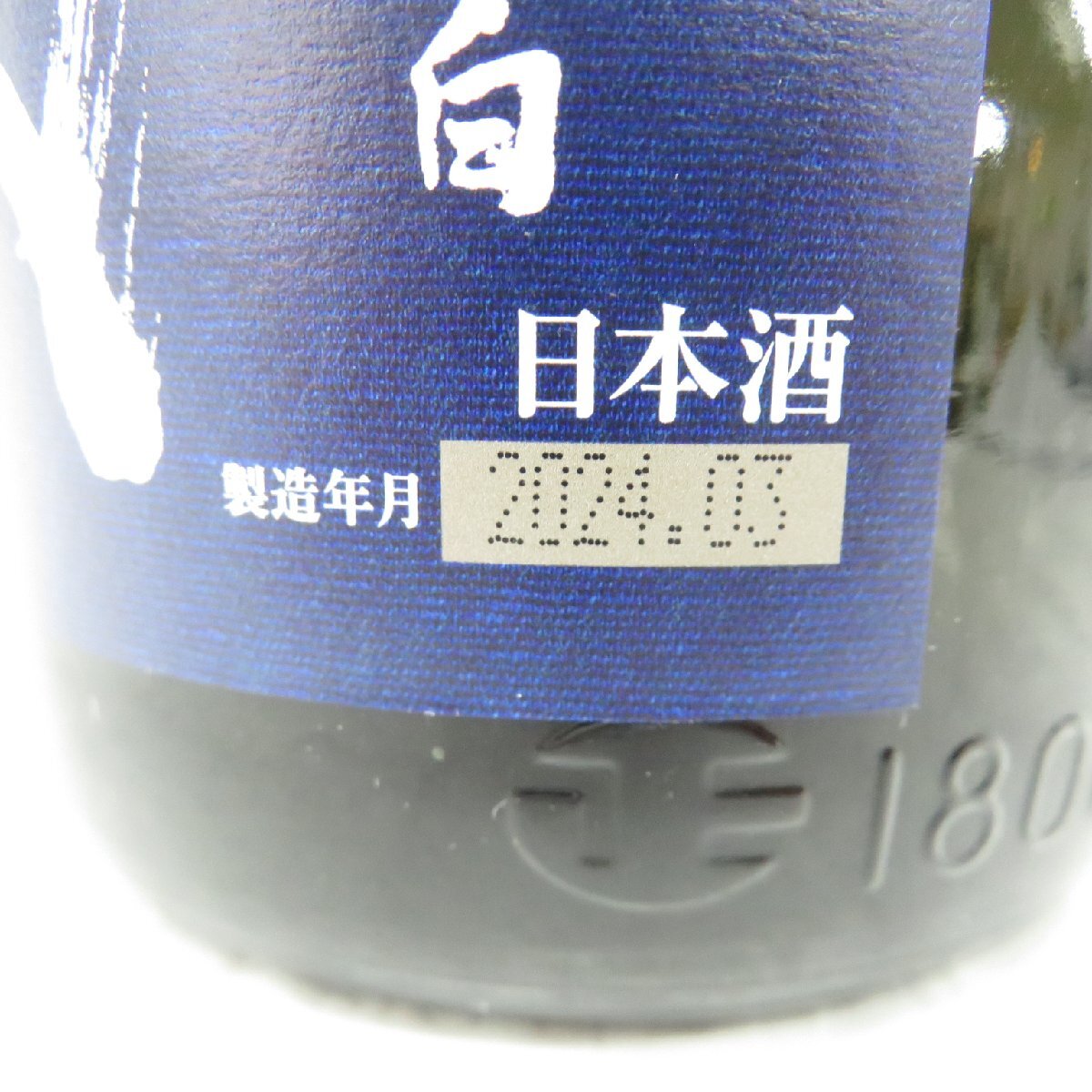 [ not yet . plug ] 10 four fee dragon. dropping . on various white junmai sake large ginjo raw . japan sake 1800ml 15% manufacture year month :2024 year 3 month 11576842 0518