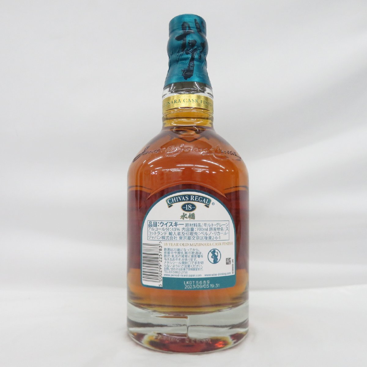 【未開栓】CHIVAS REGAL シーバスリーガル 18年 ミズナラ ウイスキー 700ml 43% 箱付 11579692 0517_画像7