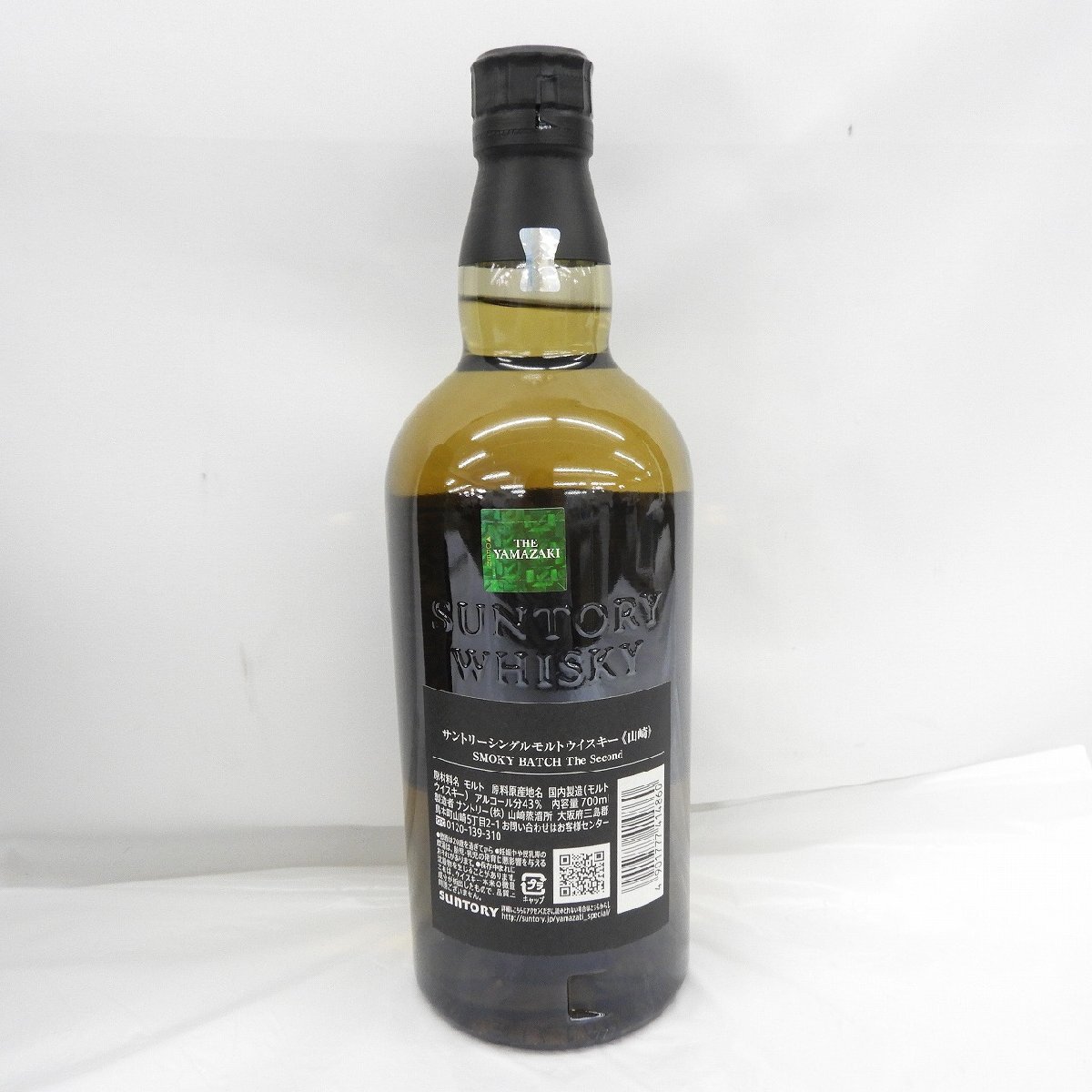 【未開栓】SUNTORY サントリー 山崎 スモーキーバッチ ザ・セカンド ウイスキー 700ml 43％ 箱付 11573024 0517_画像4