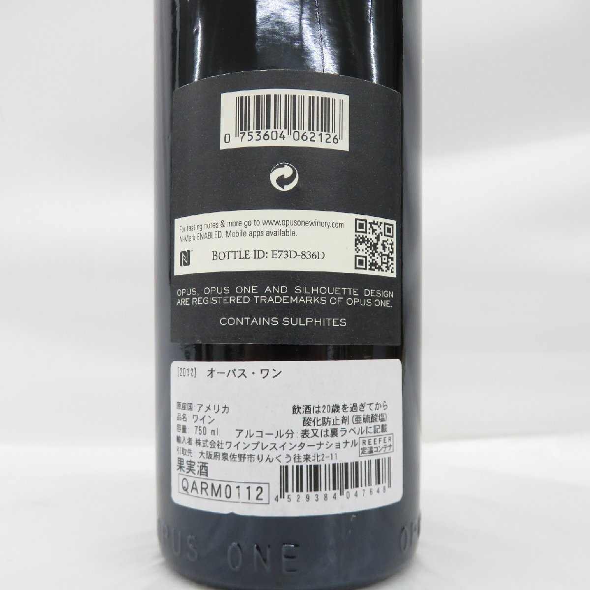 【未開栓】OPUS ONE オーパスワン 2012 赤 ワイン 750ml 14.5% 11572778 0511_画像8