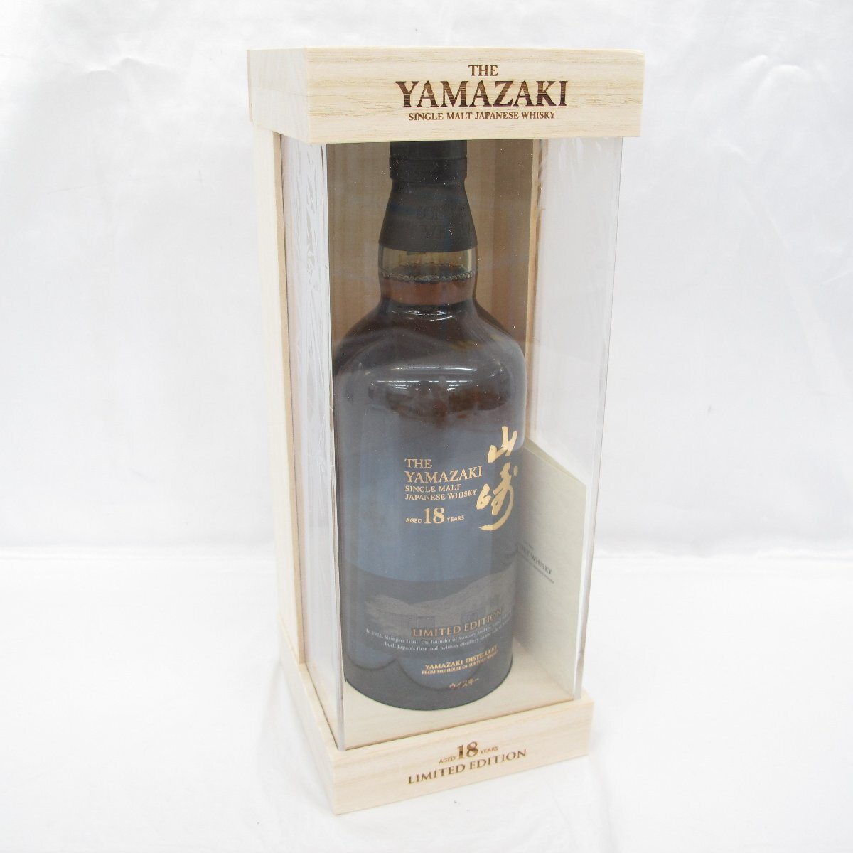 【未開栓】SUNTORY サントリー 山崎 18年 リミテッドエディション シングルモルト ウイスキー 700ml 43% 箱/冊子付 11579416 0519_画像9