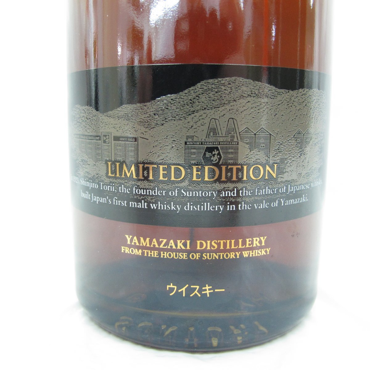 【未開栓】SUNTORY サントリー 山崎 18年 リミテッドエディション シングルモルト ウイスキー 700ml 43% 箱/冊子付 11579416 0519_画像3