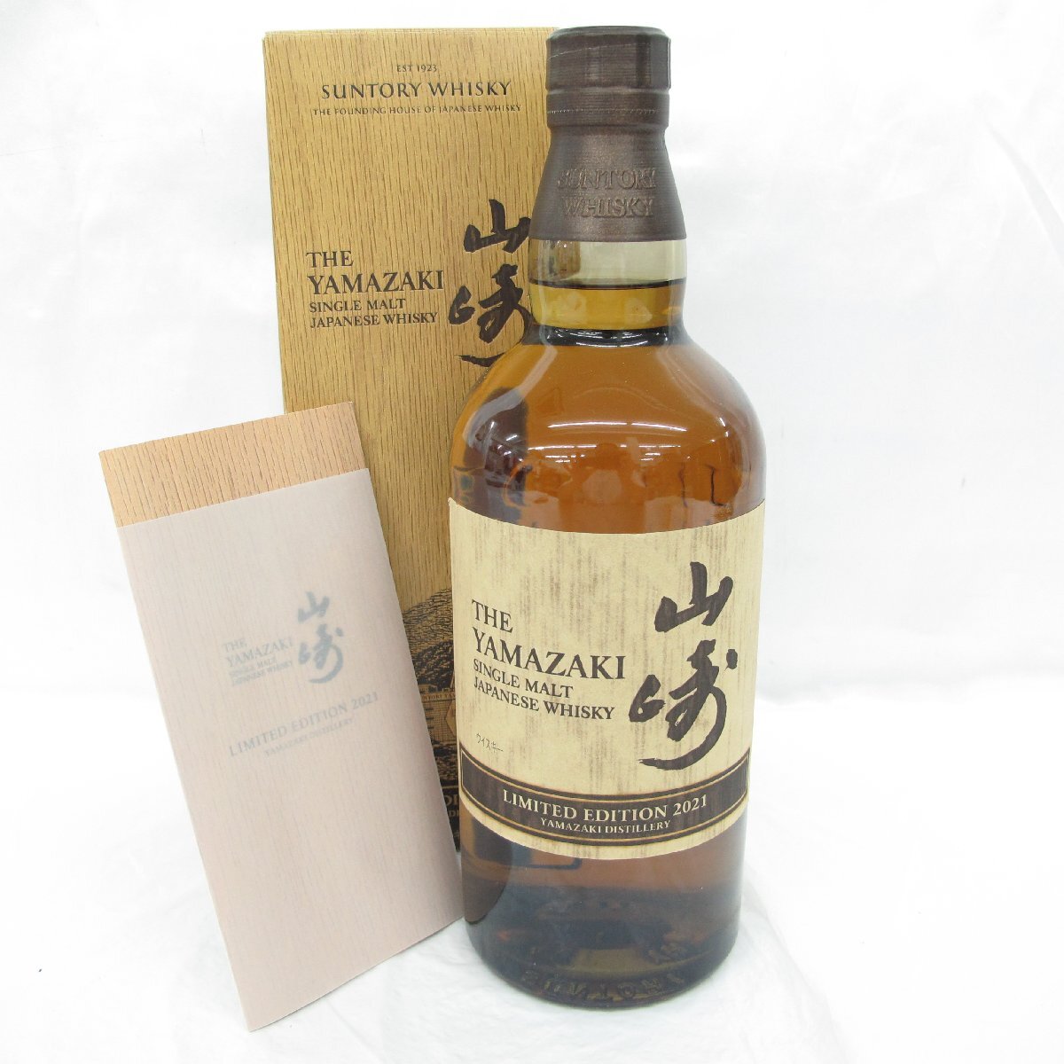 【未開栓】SUNTORY サントリー 山崎 リミテッドエディション 2021 シングルモルト ウイスキー 700ml 43% 箱/冊子付 11574520 0523_画像1