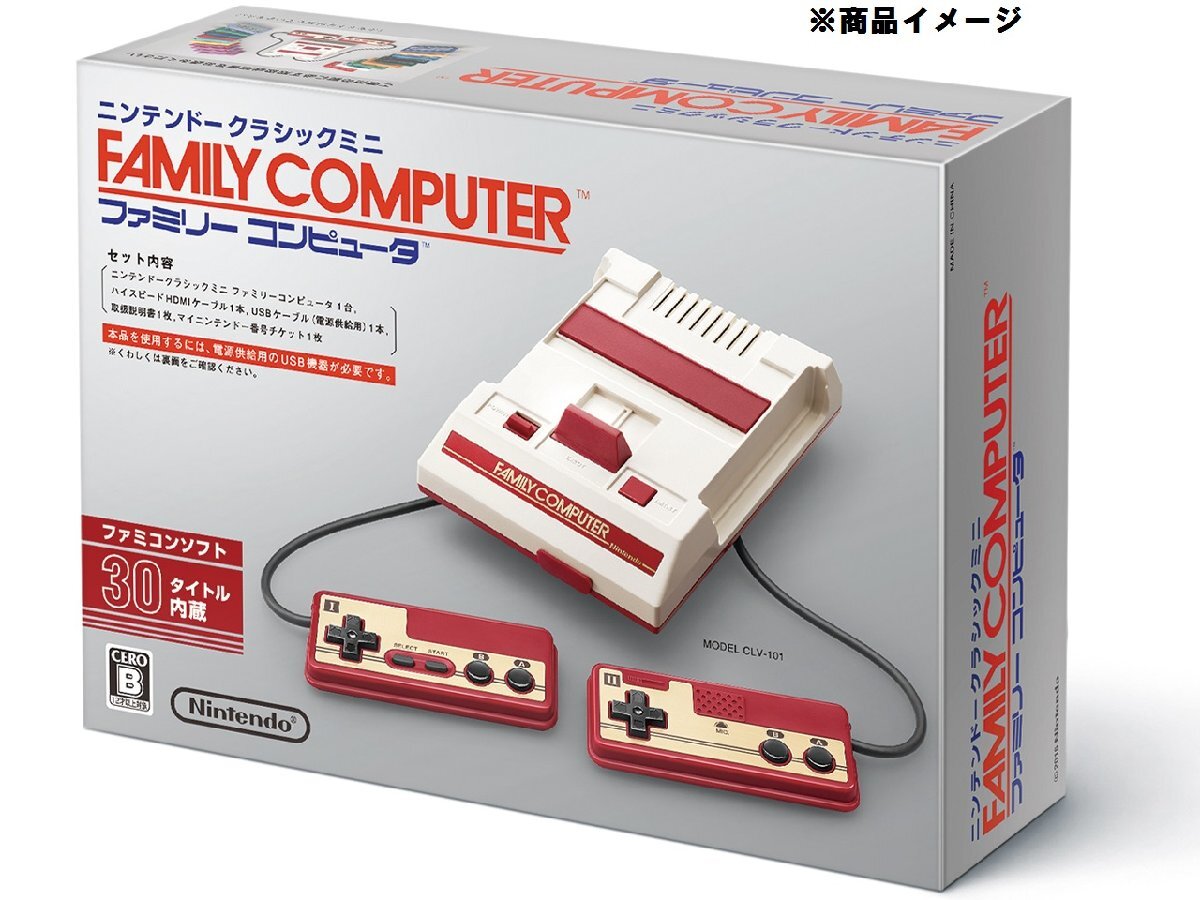 [ unused goods ] nintendo Nintendo Nintendo Classic Mini Family computer + optional AC adaptor attaching .726100546 0512