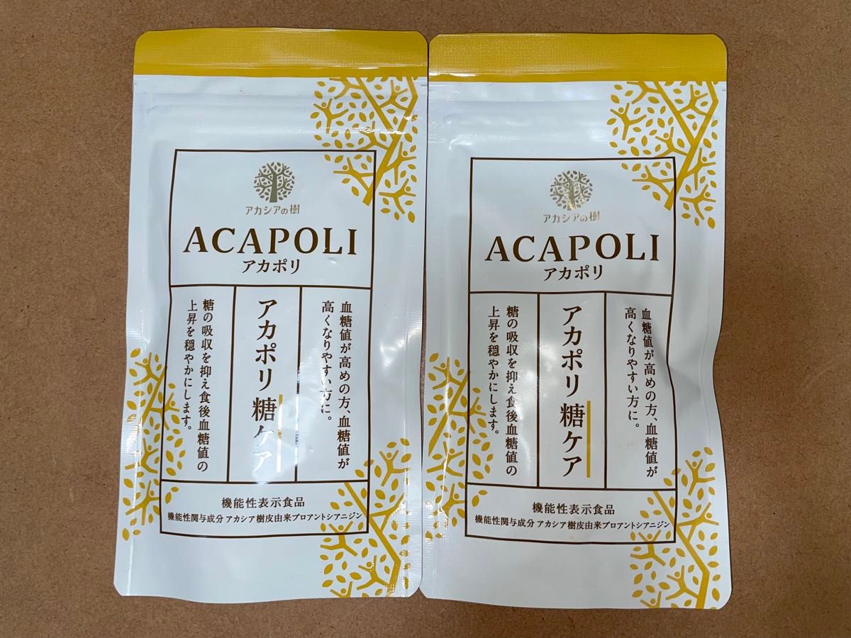 アカシアの樹 アカポリ ACAPOLI 180粒 2袋 アカポリ 糖ケア 血糖値対策