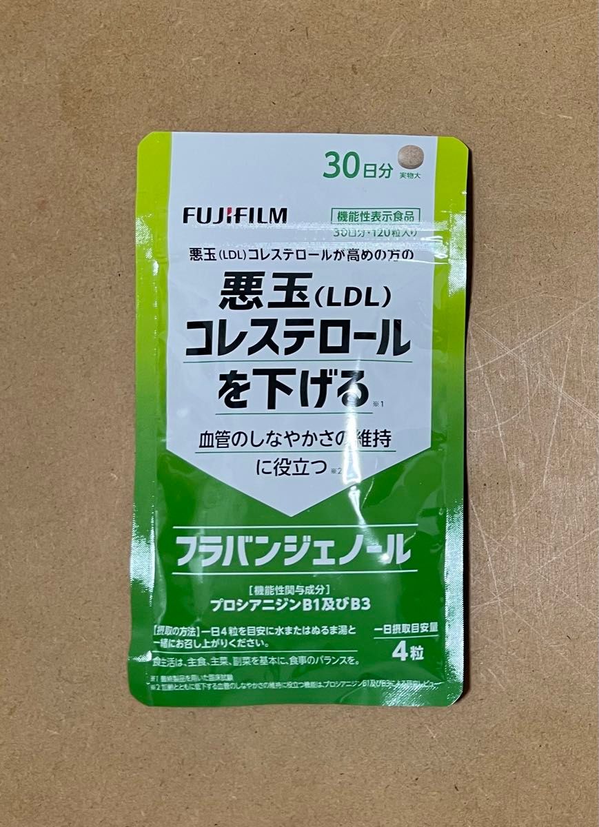 FUJIFILM 富士フイルム フラバンジェノール 悪玉コレステロールを下げる 血管のしなやかさの維持に役立つ 120粒 30日分