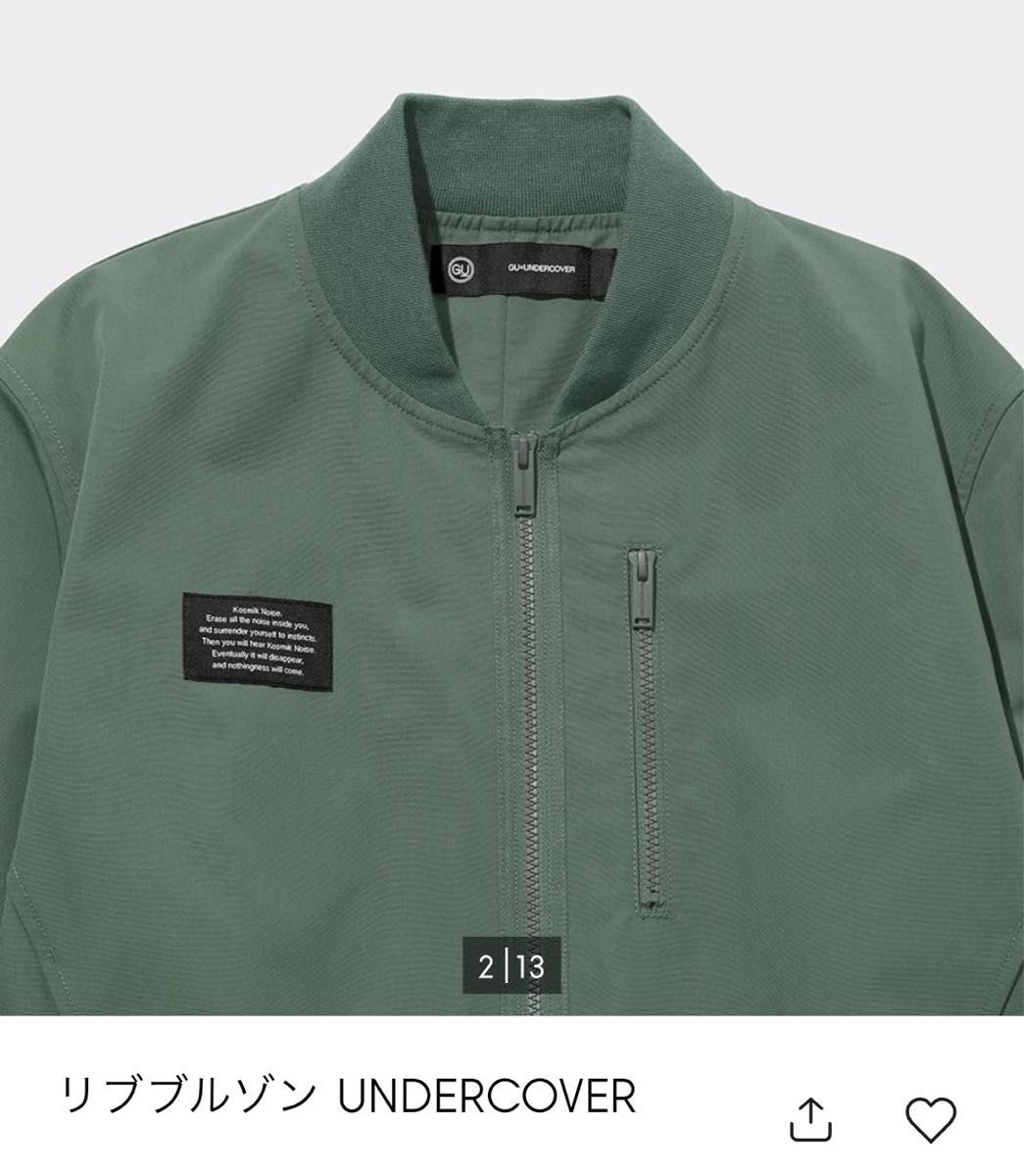 【新品】GU×UNDERCOVER リブブルゾン XLサイズ 