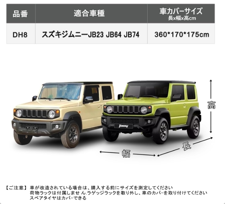 Argentavis スズキジムニー用 JB23 JB64 JB74 ボディカバー 長さ Argentavis スズキジムニー用 JB23 JB64 JB74 ボディカバー 長さ