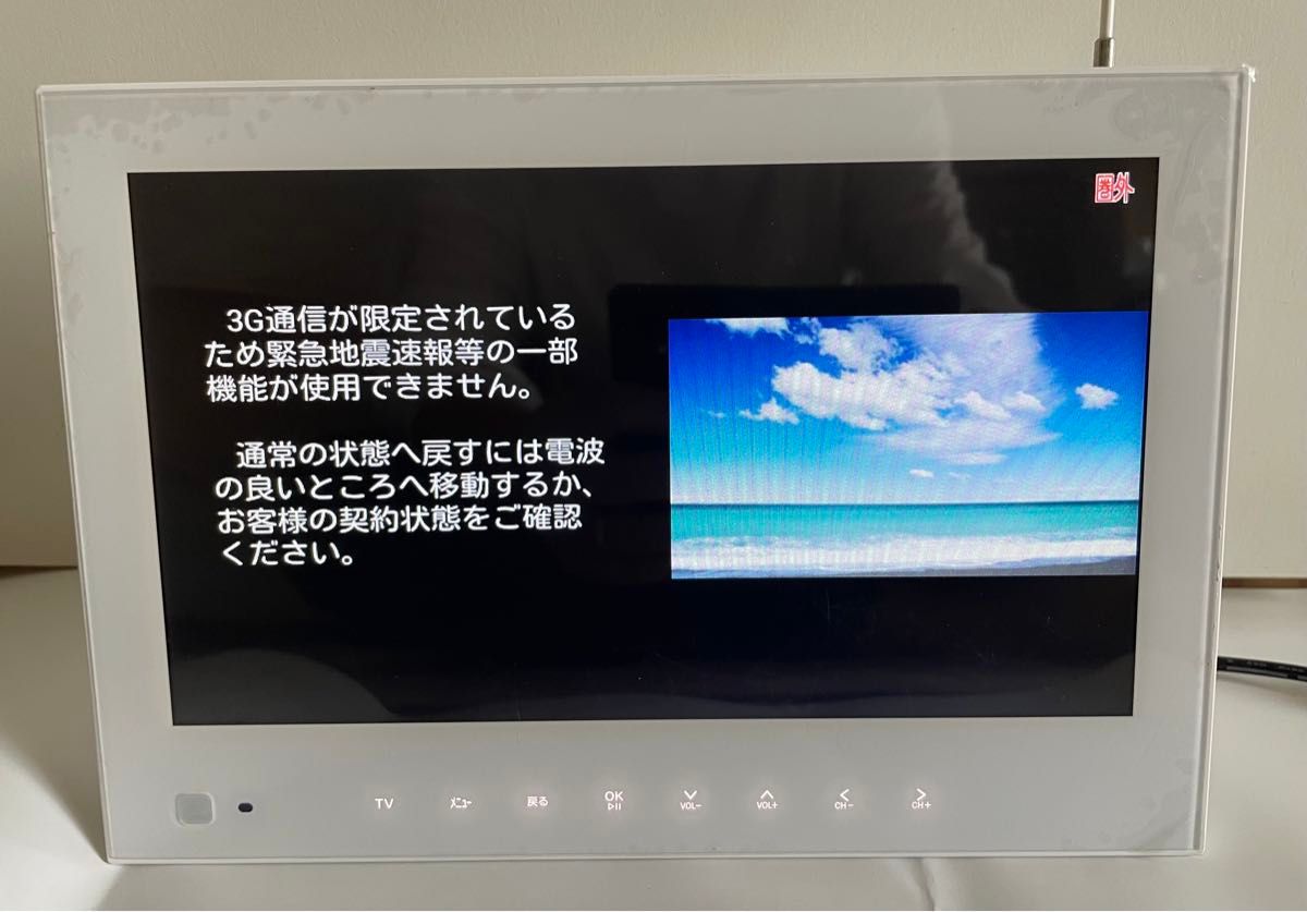 ソフトバンク　HUAWEI フォトフレームTV 202HW ホワイト　本体バージョンα18.1 ポータブルテレビ