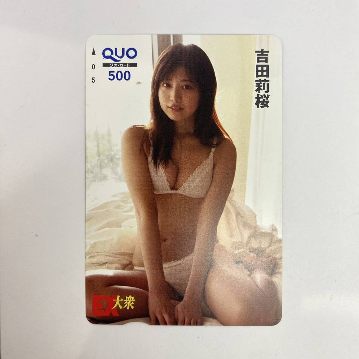 EX大衆 吉田莉桜 クオカード 500 未使用品の画像1