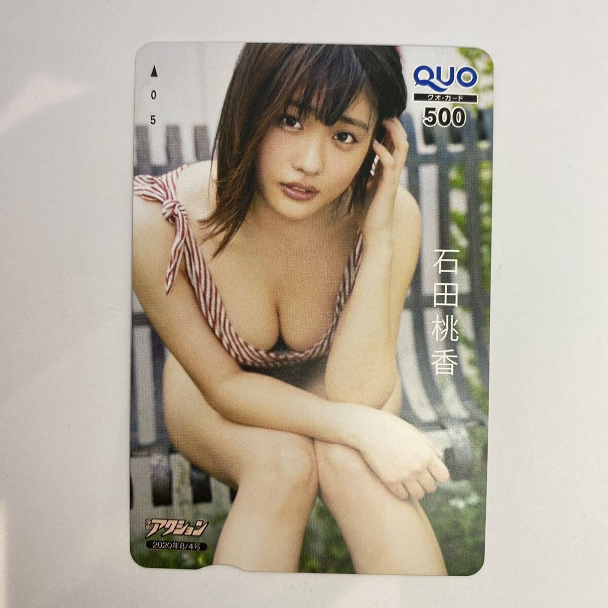  manga action stone rice field peach . QUO card 500 unused goods 