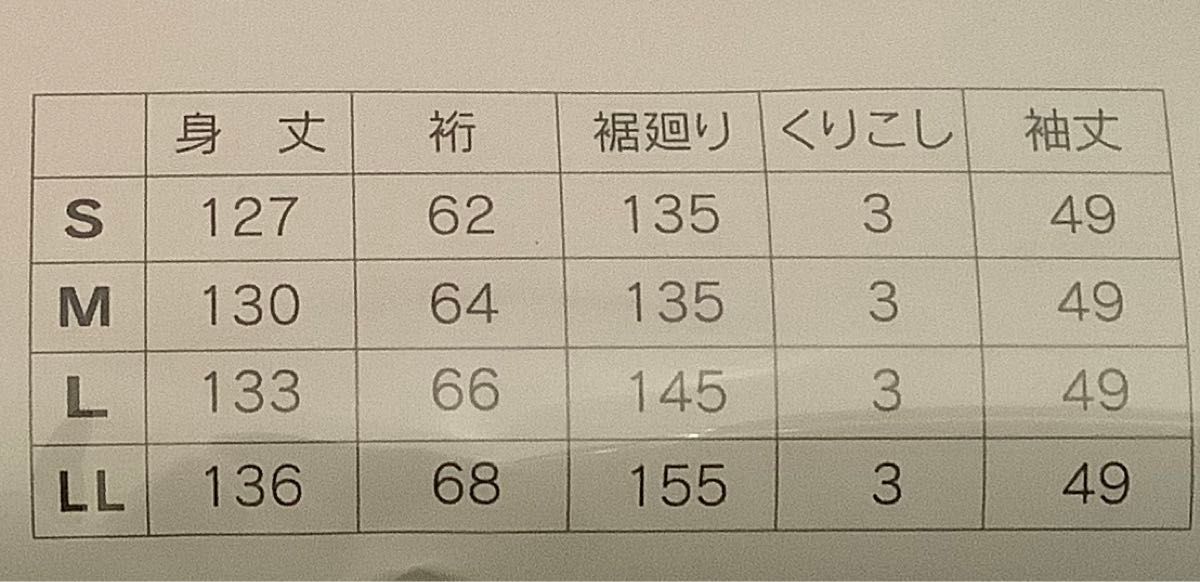 Lサイズ　高島クレープ（ちぢみ）夏用長襦袢スリップ　新品