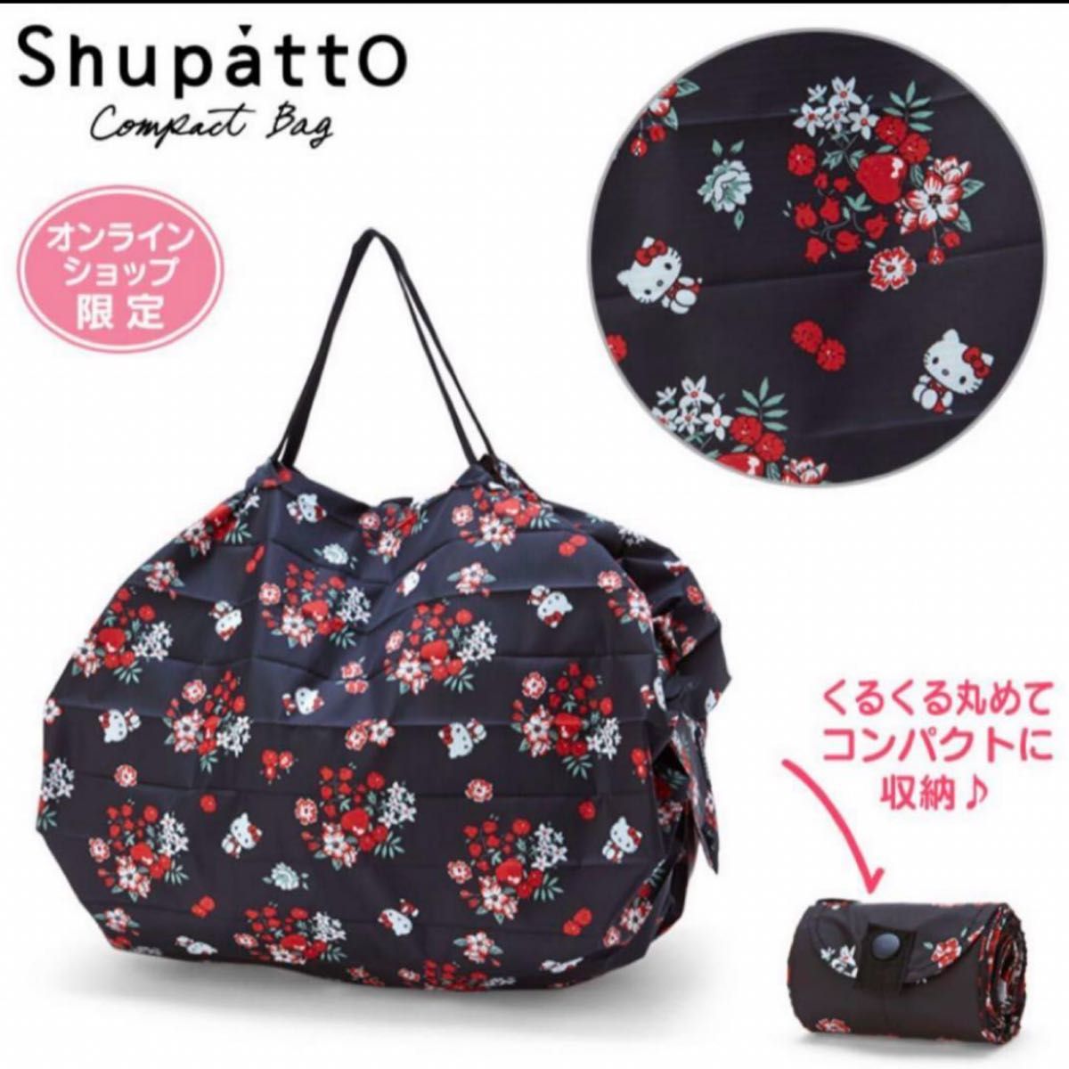 ハローキティ Shupatto(シュパット) コンパクトバッグM