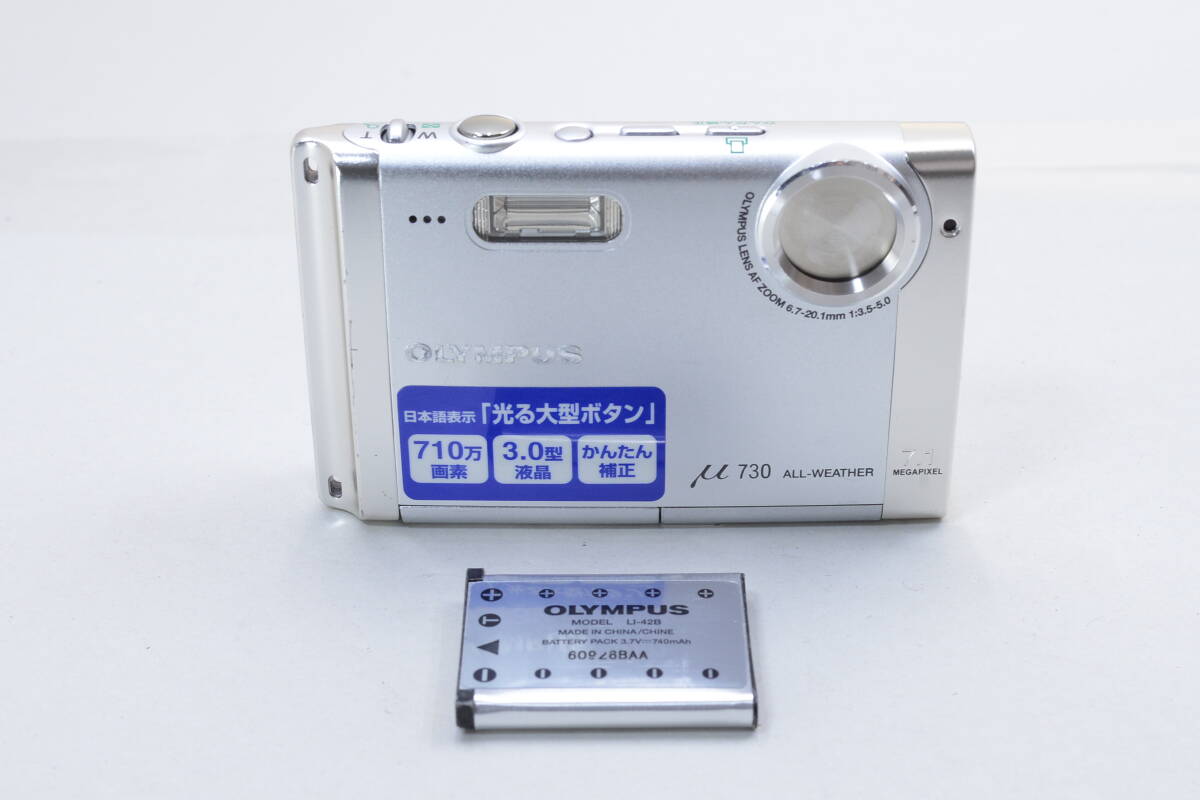 【ecoま】OLYMPUS μ 730 コンパクトデジタルカメラ_画像1