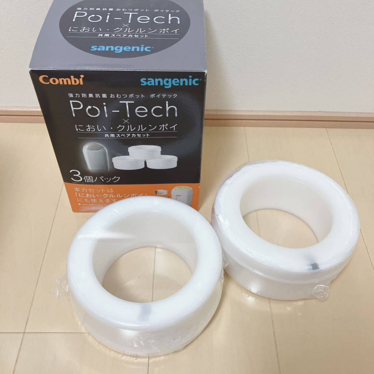 おむつ用 ゴミ箱 Combi sangenic スペアカセット付き Poi-Tech ポイテック におい・クルルンポイ 出産準備 おむつポット ダストボックスの画像6