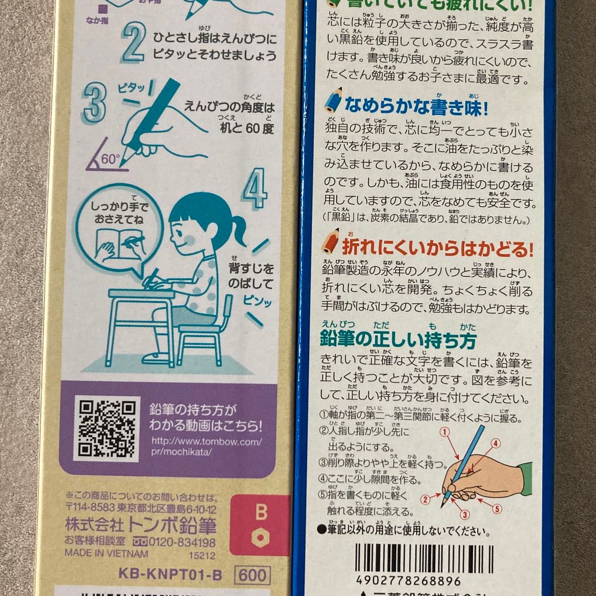 三菱　かきかた鉛筆　六角軸　１２本　トンボのイッポ　トンボのかきかたえんぴつ　B セット