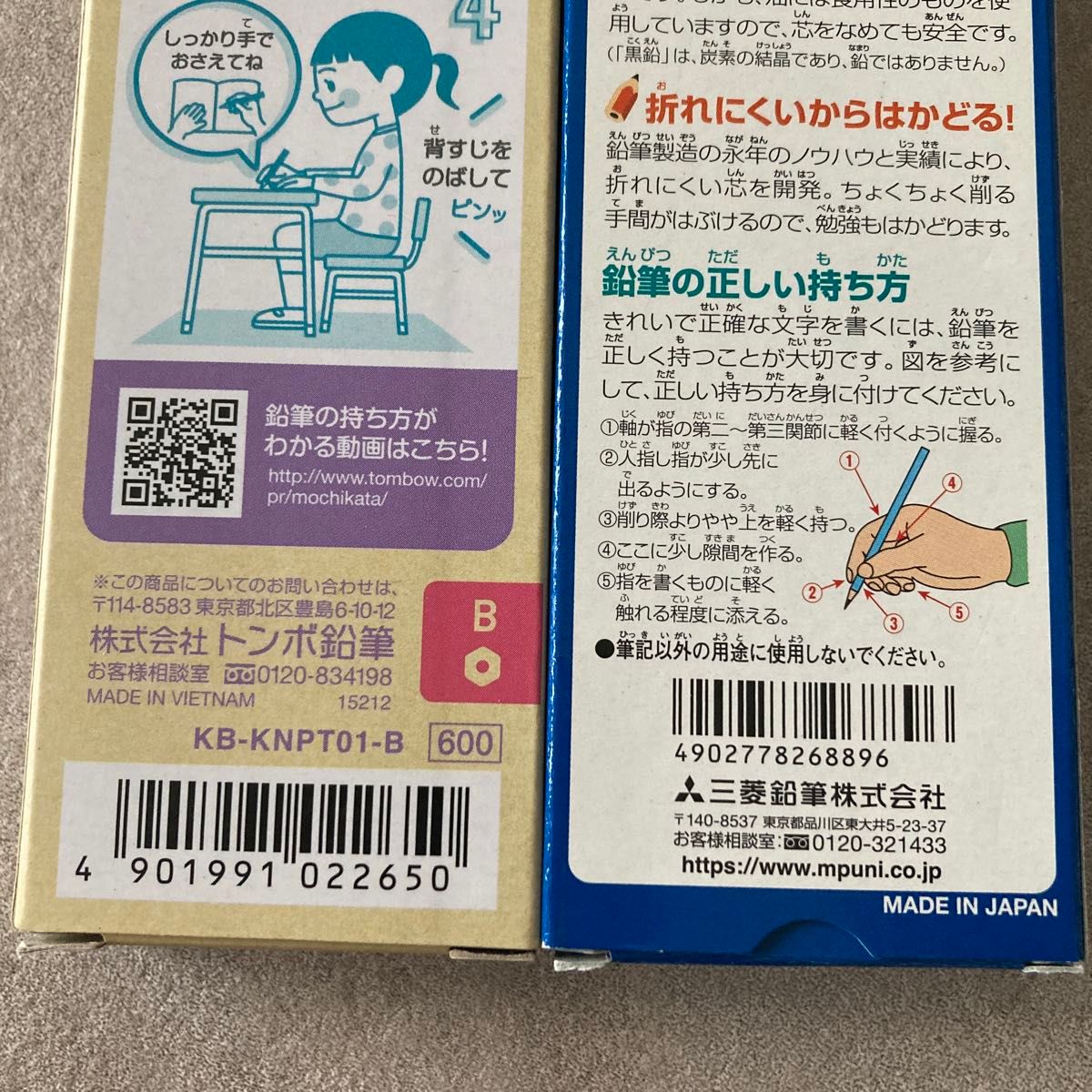 三菱　かきかた鉛筆　六角軸　１２本　トンボのイッポ　トンボのかきかたえんぴつ　B セット