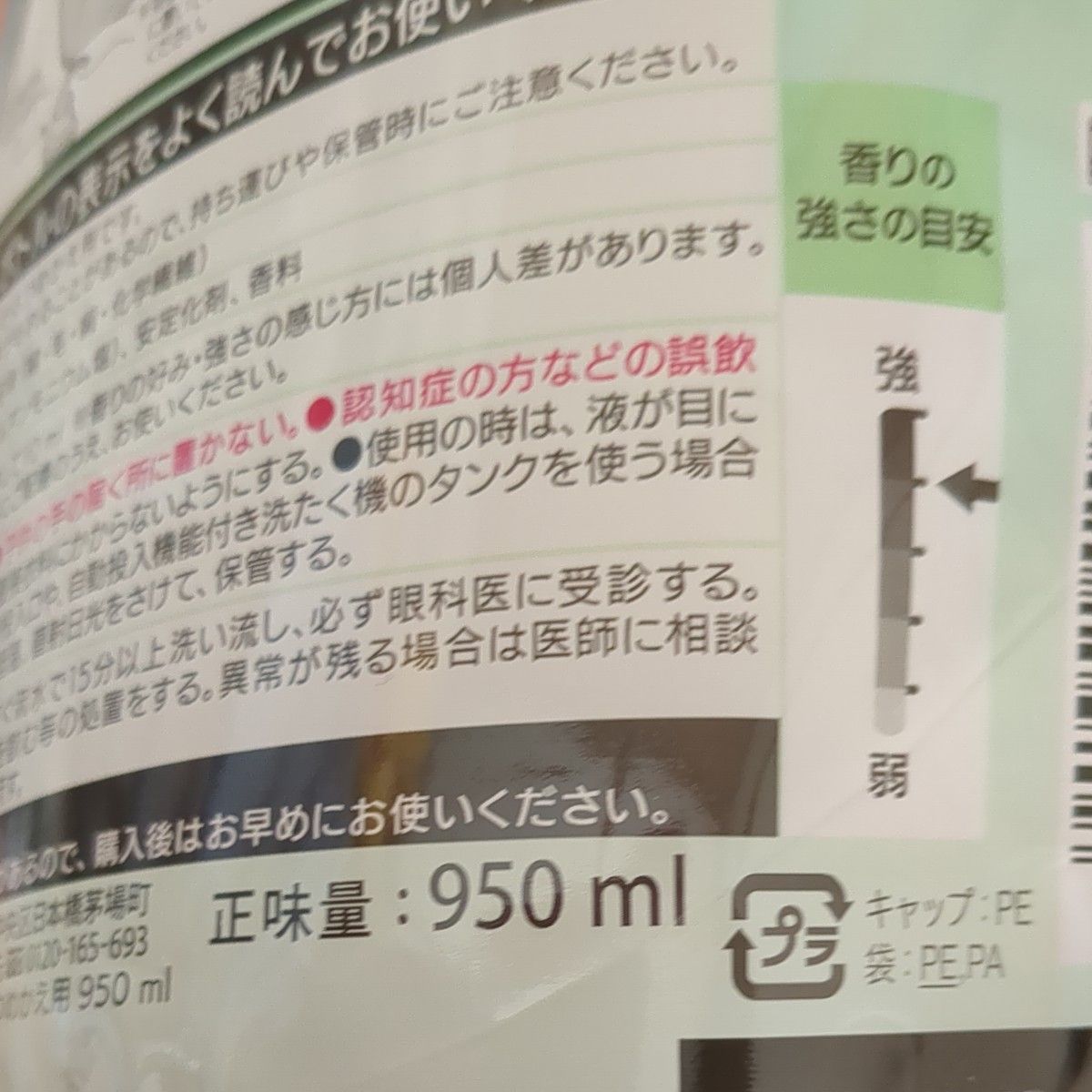 ハミング フレア フレグランス 　　　　　　サボンデサボン 柔軟剤 詰替用 950ml