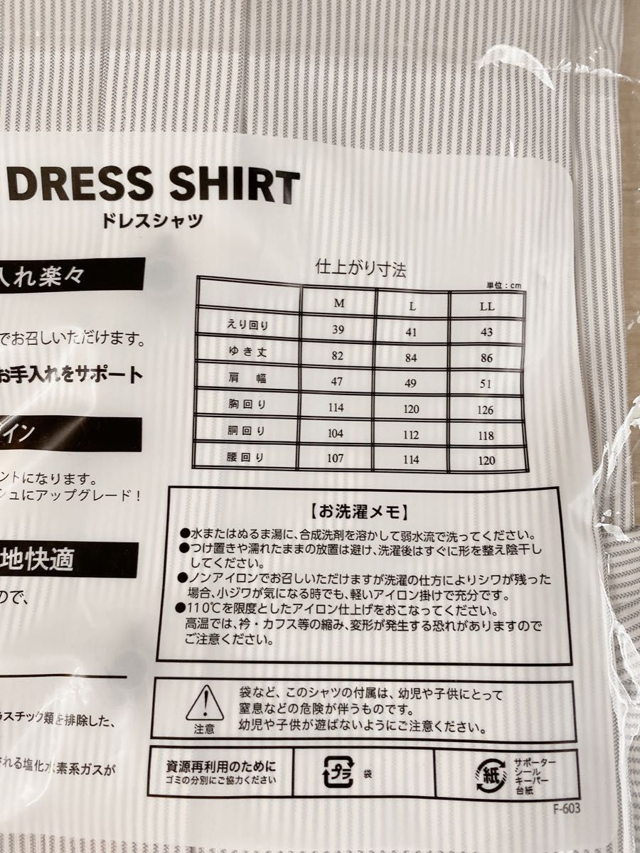 未使用 LL ビジネス ワイシャツ ドレスシャツ 長袖  ストライプ LLドレスシャツ