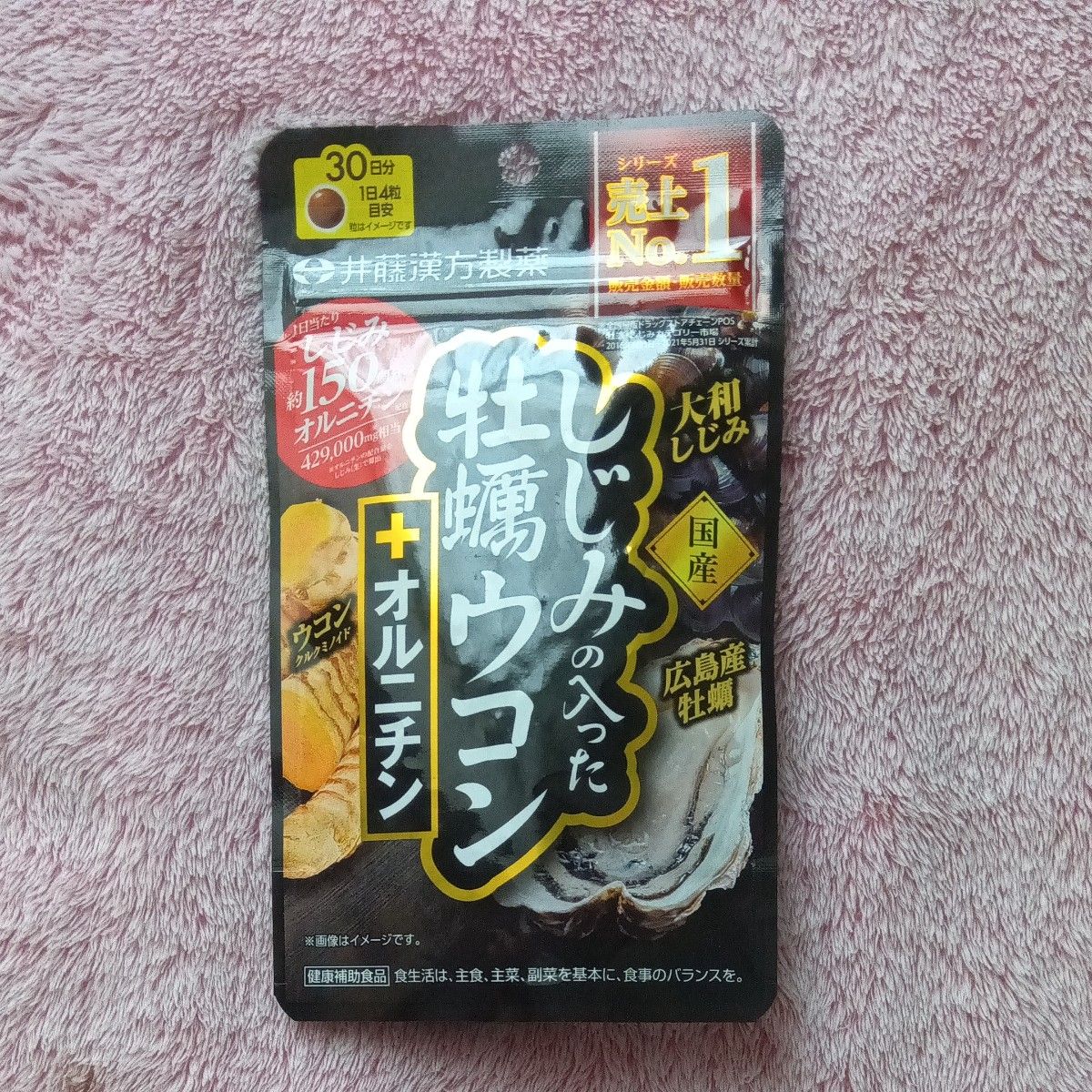 井藤漢方製薬 しじみの入った牡蠣ウコン＋オルニチン 120粒 × 1個