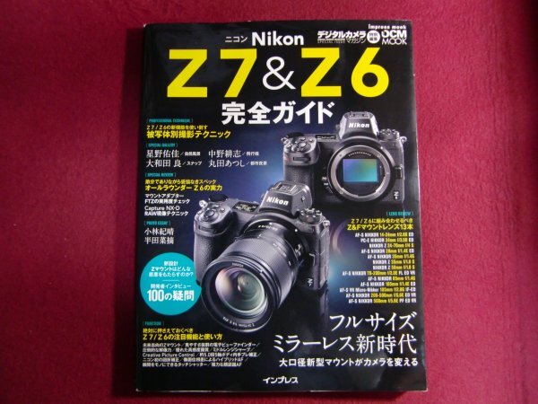 ■ニコン Z 7&Z 6 完全ガイド (インプレスムック DCM MOOK)_画像1