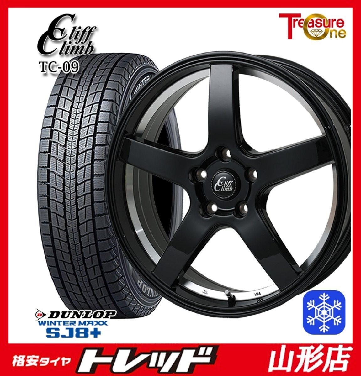 山形店 アウトレット品 新品タイヤアルミセット クリフクライム TC-09 1770 114 5H +38 B/P & ダンロップ SJ8+ 225/65R17 2021-22年_画像1