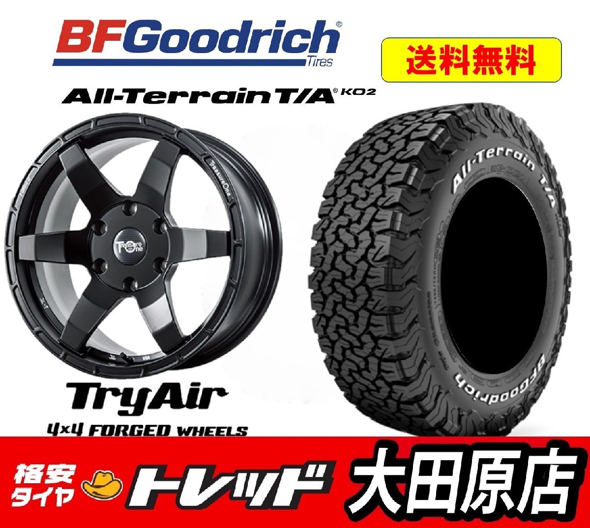 大田原店★送料無料★新品タイヤホイールセット 4本★鍛造 TAS 17インチ 8.0J 6穴 +20 MBK★BF Goodrich All-Terrain T/A KO2 285/70R17_画像1