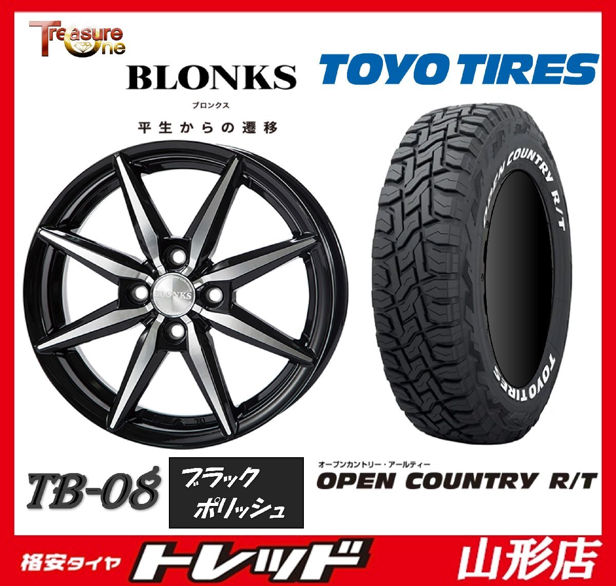 山形店 新品タイヤホイールセット ブロンクス TB-08 1545 100 4H +45 BLK/P + TOYO オープンカントリーR/T 165/60R15 2023年製 ハスラー等_画像1