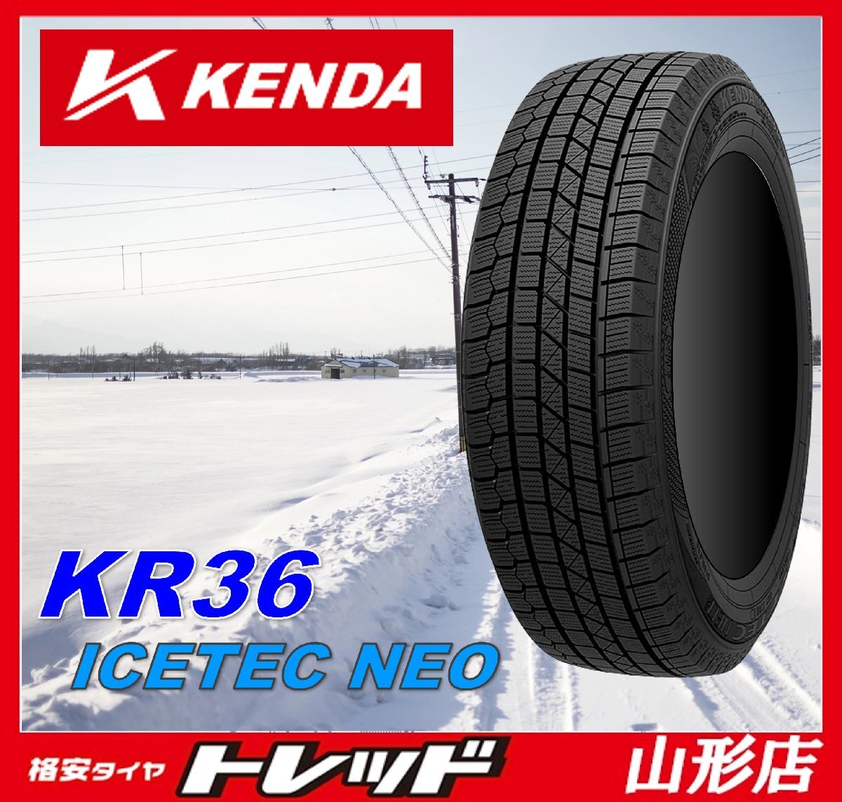 山形店 新品スタッドレスタイヤ4本セット KENDA ケンダ KR36 ICETEC NEO アイステックネオ 215/65R16 98Q 2023年製 カローラクロス_画像1