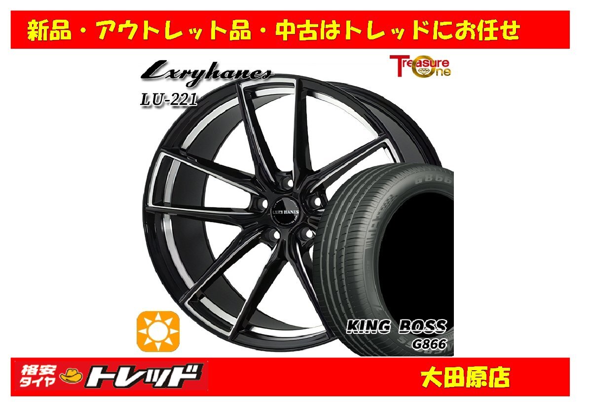 大田原 新品 サマータイヤセット ラグジーヘインズPS LU-221 19x8.0J +35 5H114 キングボス G866 225/45R19インチ 等_画像1