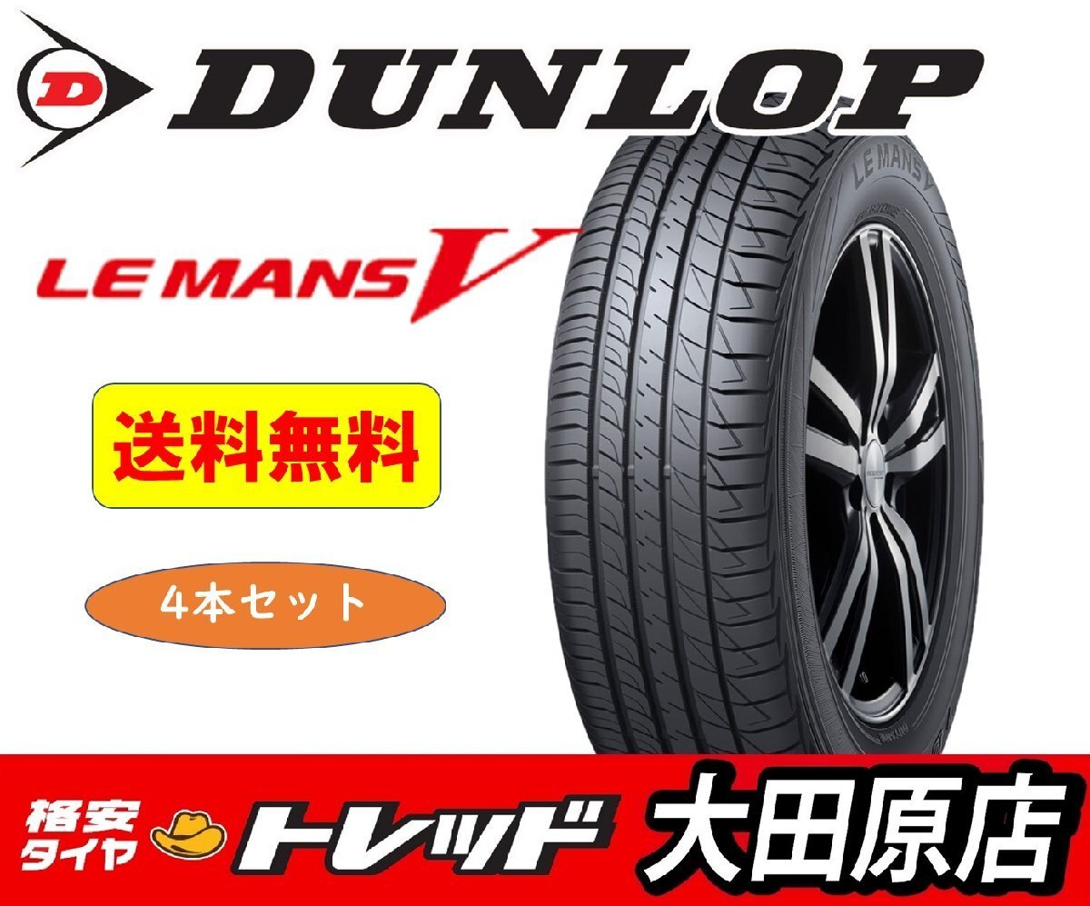 大田原店★送料無料★新品タイヤホイール4本セット★レオニスIT 17インチ 7.0J 5穴 114.3+47★ダンロップ ルマン5 205/50R17★_画像2