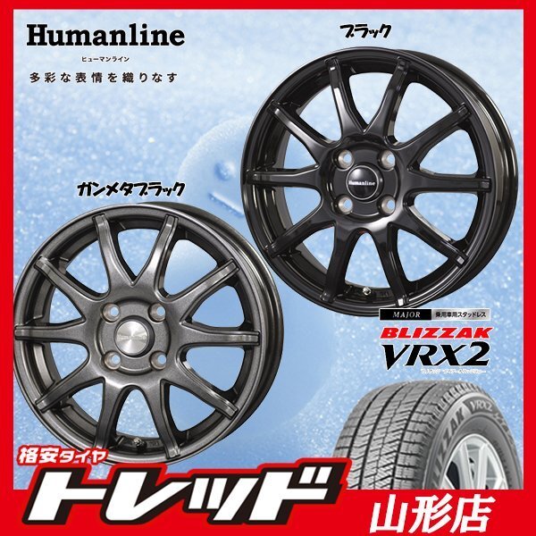 山形店 新品タイヤホイールセット ヒューマンライン S-15 1445 100 4H +45 GM/BLK & ブリヂストン VRX2 155/65R14 2023年製 軽自動車に_画像1