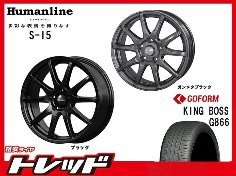 (数量限定 2023～24年製)新横浜師岡店 新品サマータイヤアルミ４本set ヒューマンライン S-15 17インチ7.0J5穴114+55 G866 215/50R17_画像1