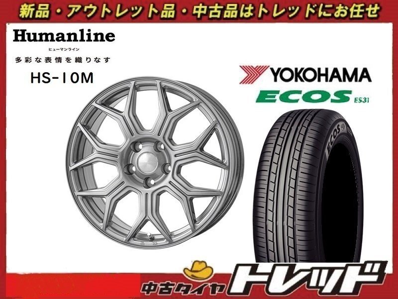 (数量限定 2021年製) 新横浜師岡店 新品サマータイヤアルミ４本セット ヒューマンライン HS-10M 17インチ7.0J 5穴114+48 ES31 215/45R17_画像1