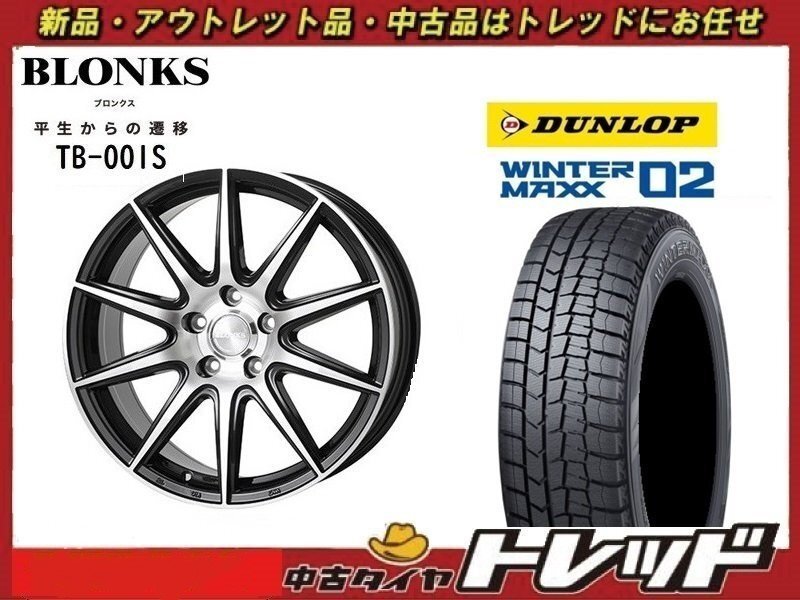 数量限定 2023年製)新横浜師岡店 新スタッドレスアルミ４本set ブロンクス TB-001S 17インチ7.0J5穴114+53 ダンロップ WM02 215/45R17_画像1