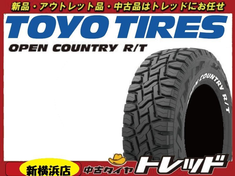 トレッド新横浜店 新品サマータイヤ 4本 オープンカントリーR/T 165/60R15 2022～23年製_画像1