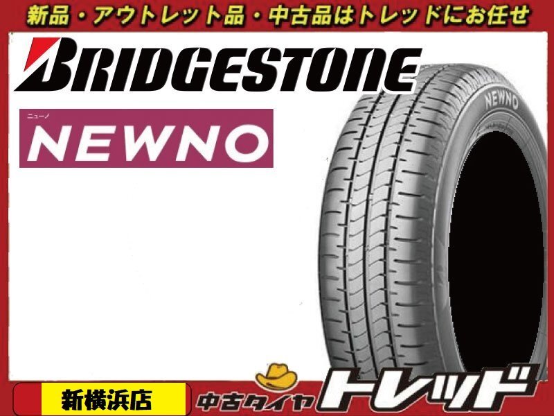 トレッド新横浜店 新品サマータイヤ 4本 ブリヂストン NEWNO ニューノ 195/65R15 プリウス ノア ヴォクシー 他_画像1