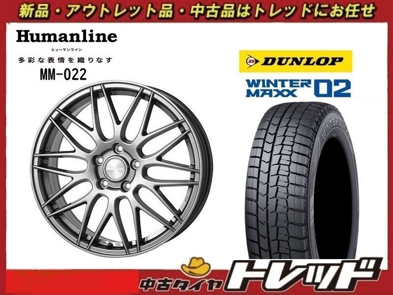 数量限定 2023年製)新横浜師岡店 新スタッドレスアルミ４本set ヒューマンライン MM-022 18インチ7.5J5穴114+55 ダンロップ WM02 225/45R18_画像1