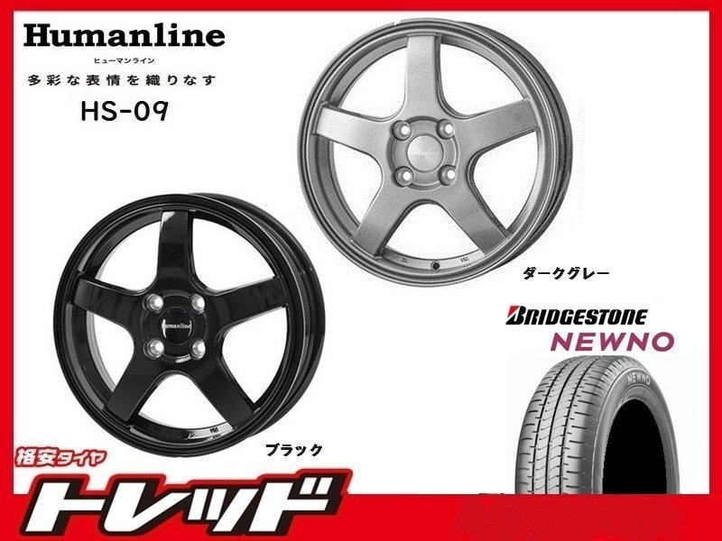 (数量限定 2023年製)新横浜師岡店 新サマータイヤアルミ４本set ヒューマンライン HS-09 14インチ4.5J4穴100+45 NEWNO 155/65R14_画像1