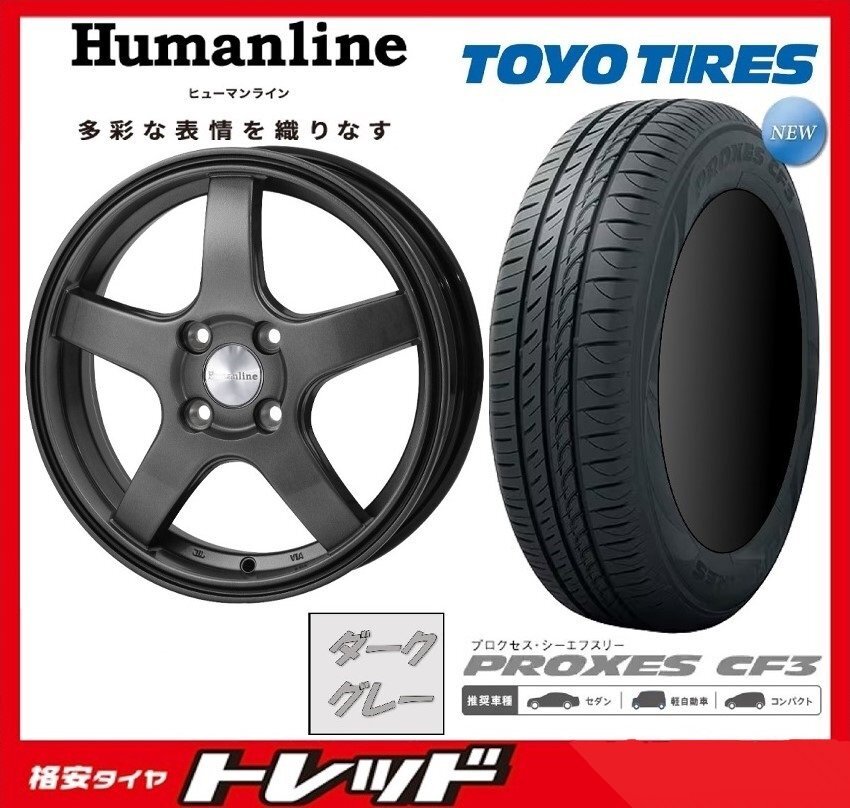 数量限定 2023年製)新横浜師岡店 新サマータイヤアルミ４本set ヒューマンライン HS-09 16インチ6.5J5穴114+38 TOYO CF3 205/55R16_画像1