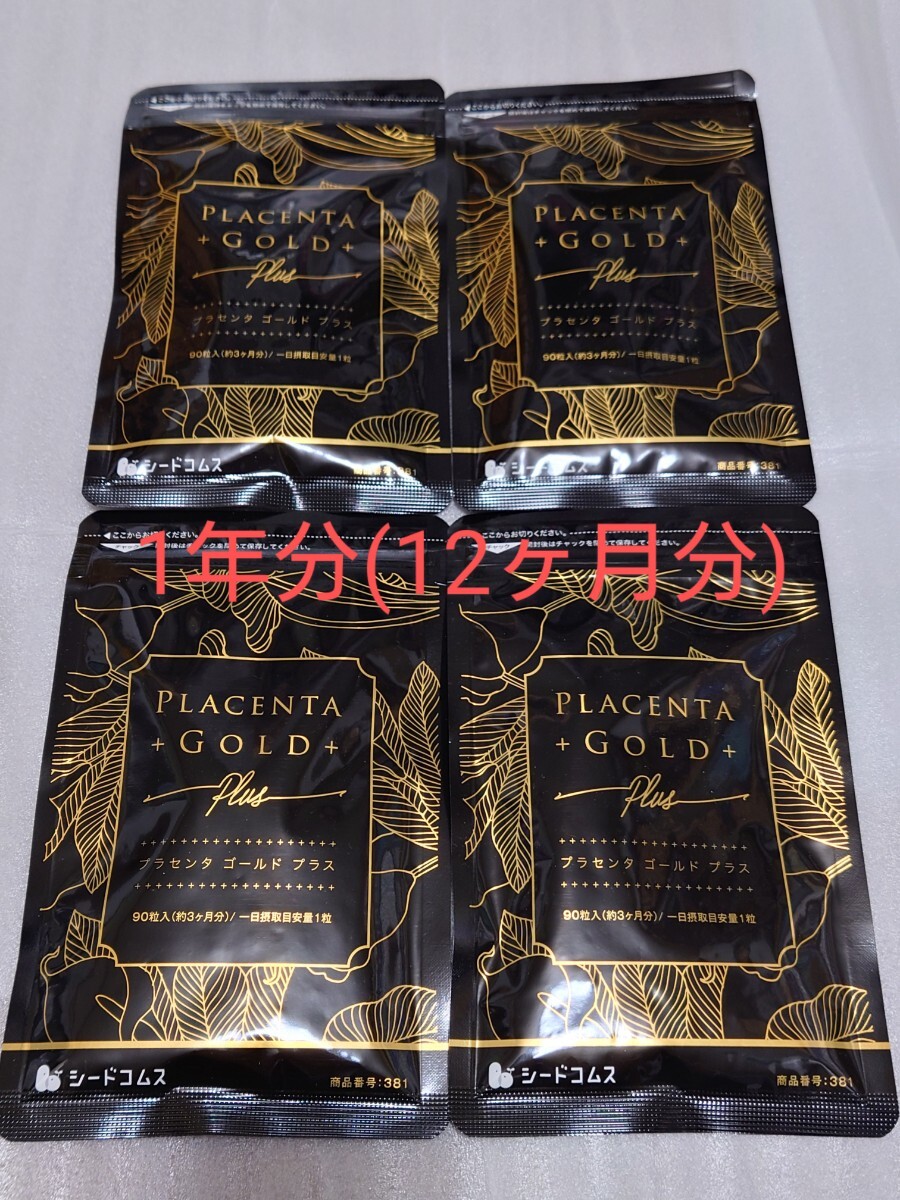  free shipping placenta Gold plus si-do Coms NMN placenta 12 months minute astaxanthin supplement supplement hyaluronic acid collagen 