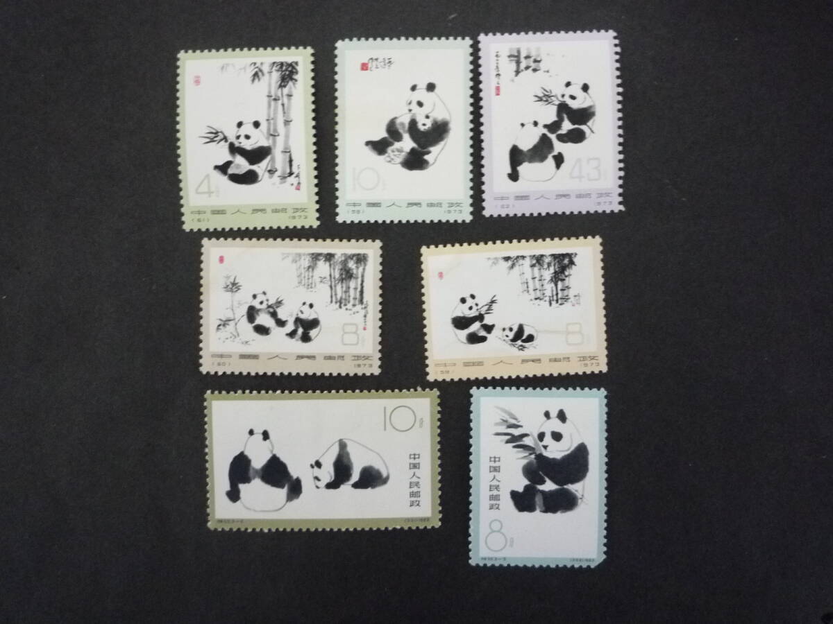 ★☆中国切手 オオパンダ　革14―５種　特５９－２種　未使用☆★_画像1