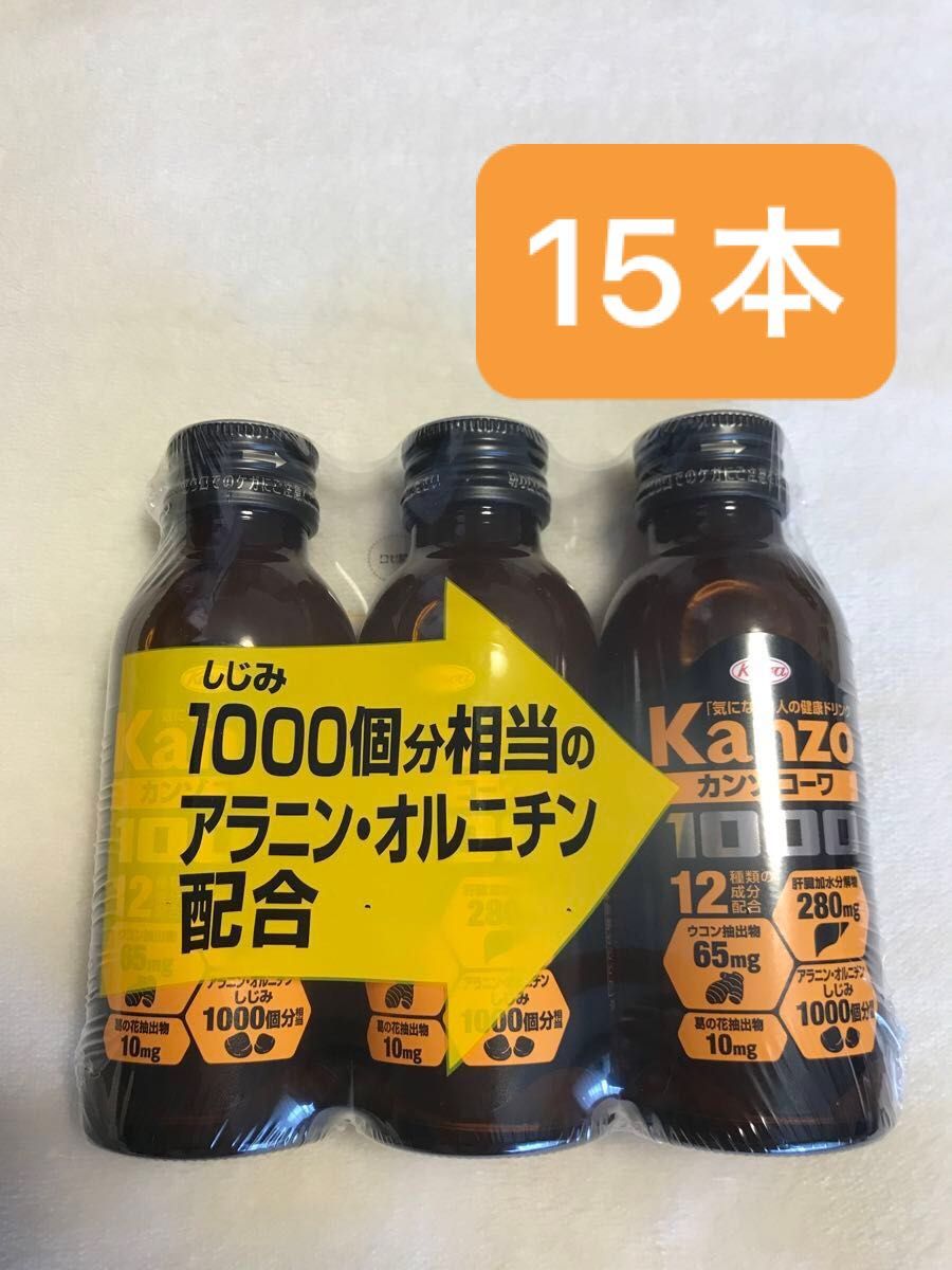 【新品未開封】カンゾコーワ 1000 トロピカルフルーツ味100mL×15本