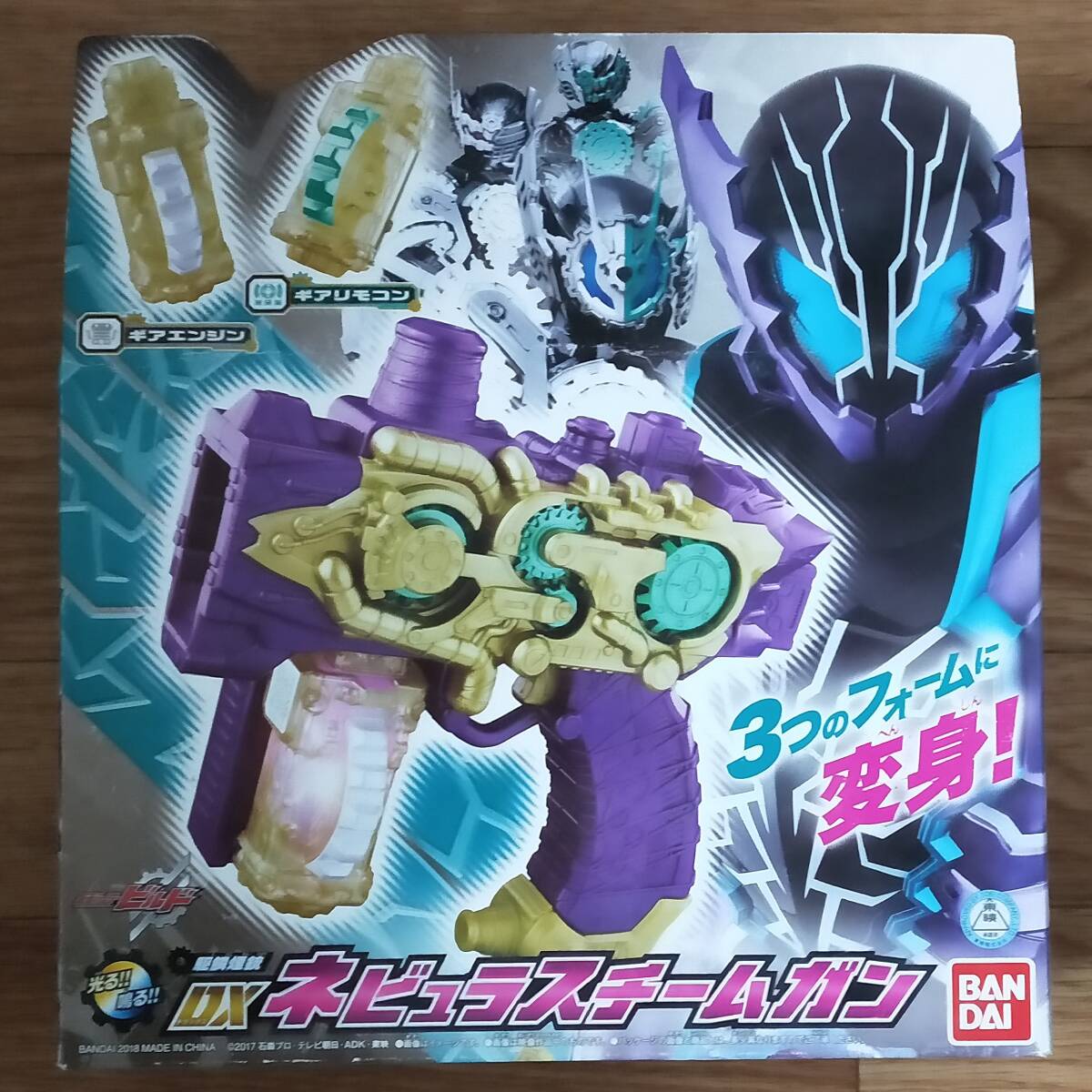 [ Bandai ] Kamen Rider build .. smoke gun DXnebyula steam gun present condition ..