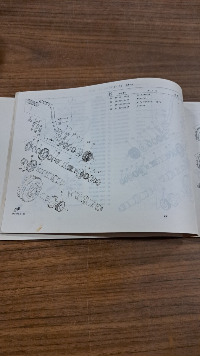 YAMAHA ヤマハ SR500(1JN) (1JR) パーツカタログ パーツリスト 整備書 ヤマハスポーツ 85年4月発行 151JN-010J1_画像5