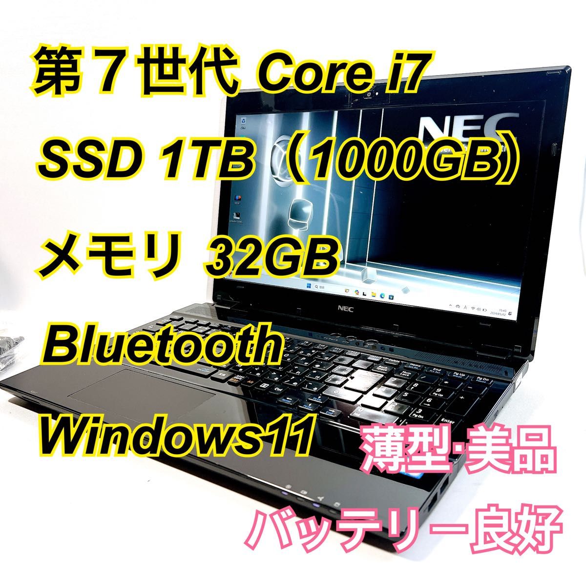 Core i7★メモリ32GB★SSD1TB★オフィスノートパソコン  Windows11 Bluetooth LAVIE